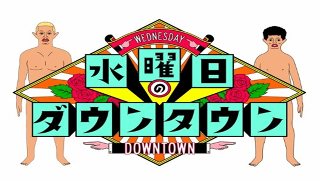 suiyobinodowntown20