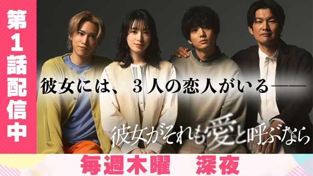彼女がそれも愛と呼ぶなら