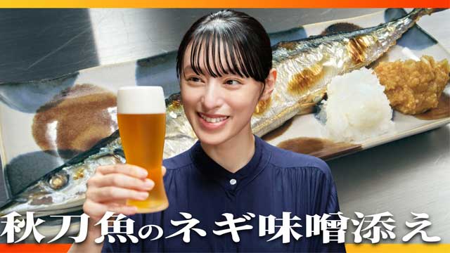 晩酌の流儀４ 〜秋冬編